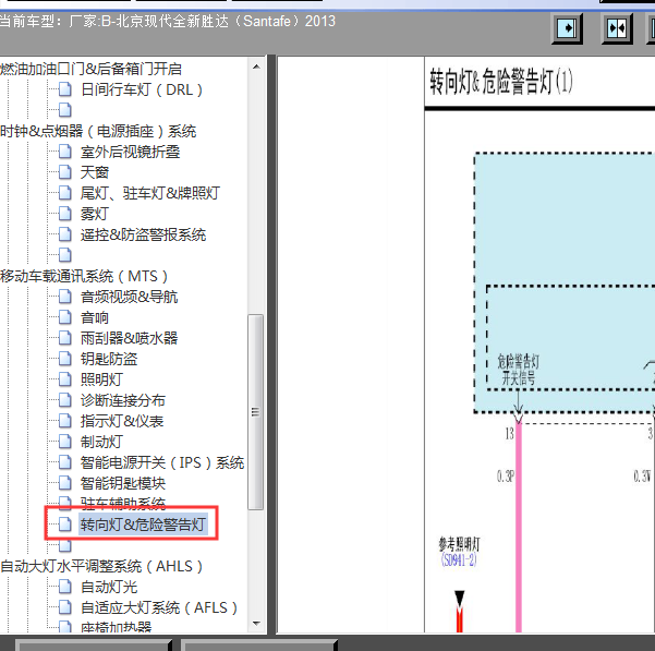 2013年胜达转向灯电路图