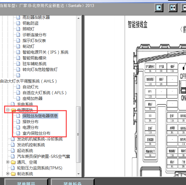 2013年胜达继电器位置