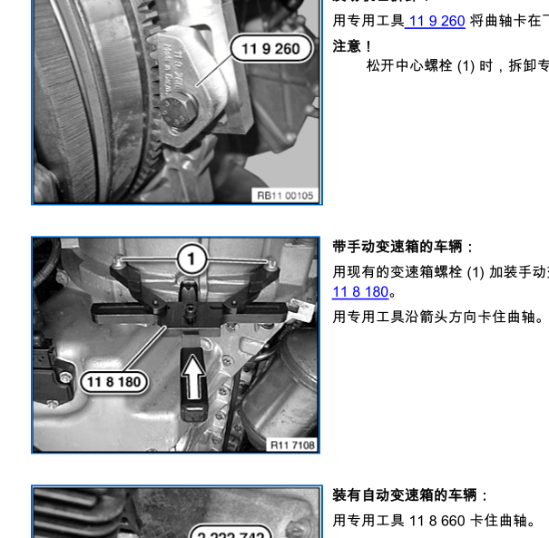 12年宝马X3发动机正时