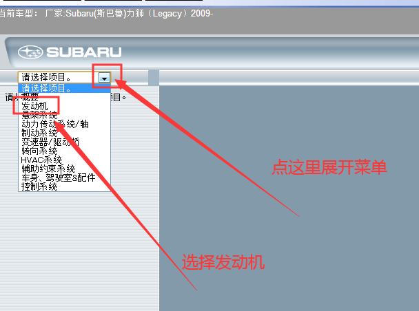 2009年斯巴鲁力狮发动机维修手册