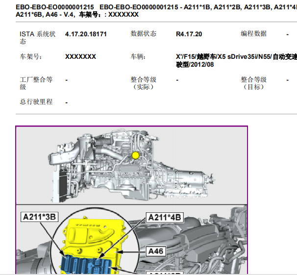 12年宝马X5 -N55发动机位置