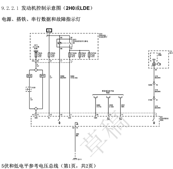 13年雪佛兰科鲁兹发动机线路图