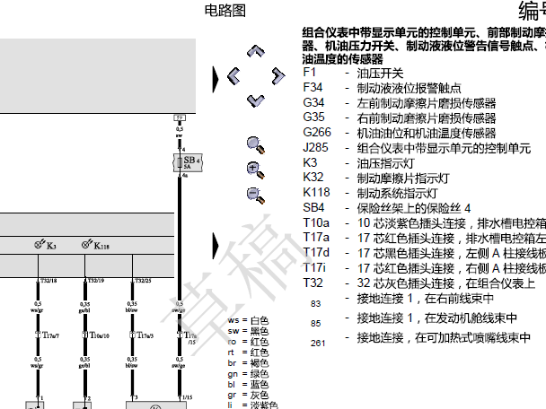 2007年奥迪A6仪表电路图