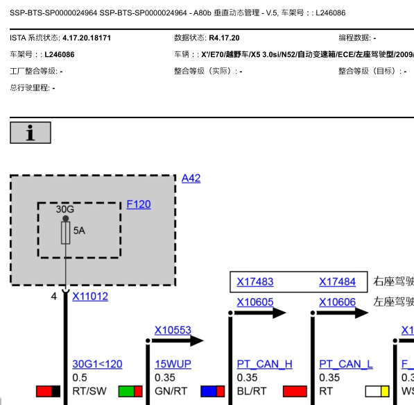 2009年宝马X5悬架电路图