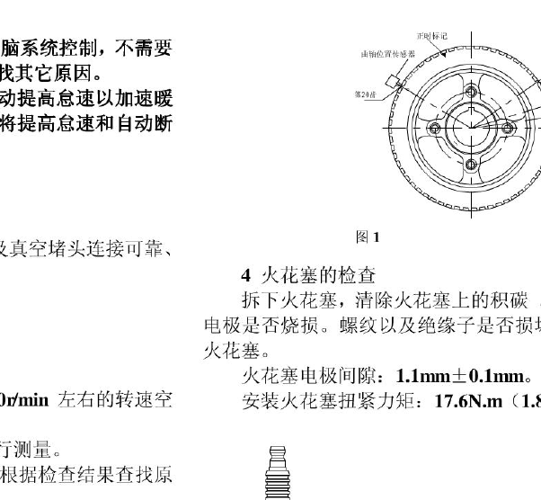 4RB2发动机资料