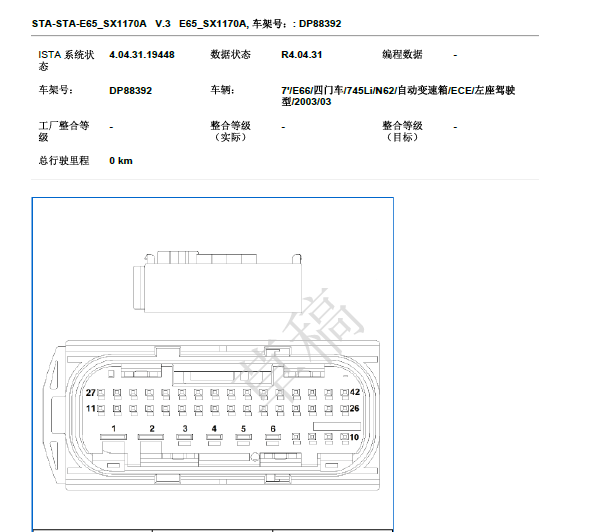 2002年宝马750LI DSC车身稳定控制系统针脚资料