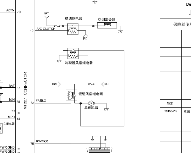 DK15发动机电路图
