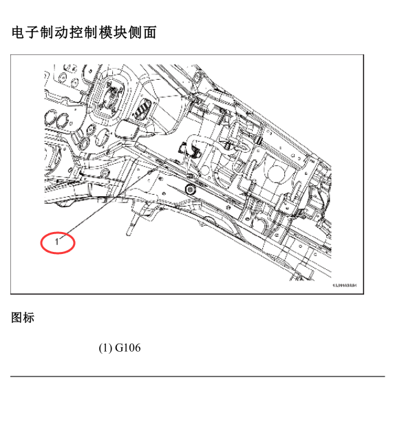 别克凯越G106搭铁位置