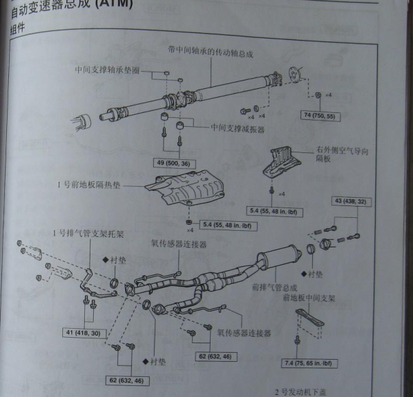 05年丰田皇冠自动变速箱维修手册