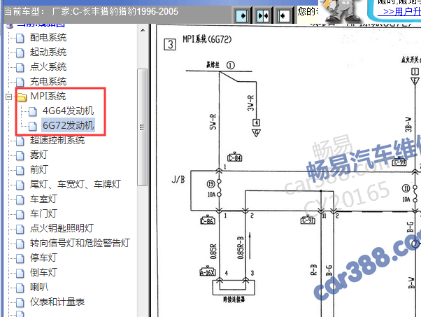 1996-2005年长丰猎豹诊断插头到电脑板线路图
