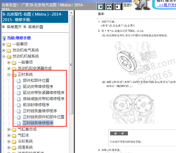 2014-2015年现代名图发动机正时