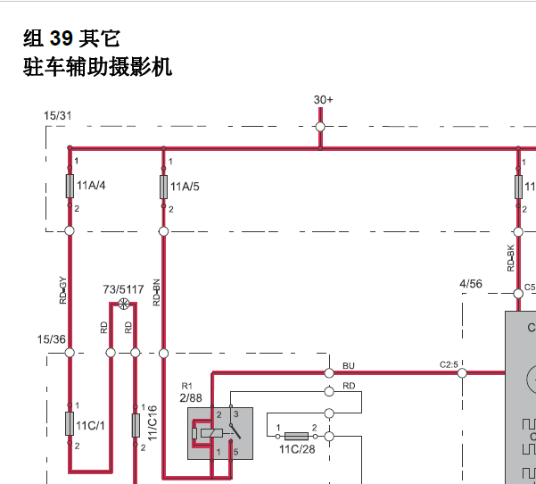 2015年沃尔沃XC60倒车摄像电路图