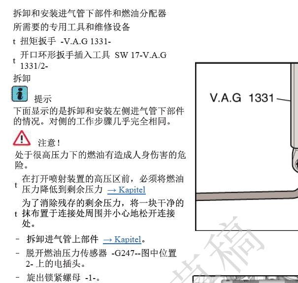 2011年奥迪Q5进气管拆装