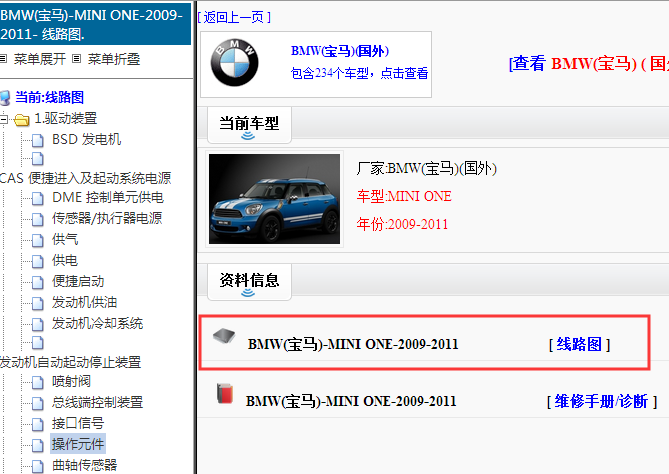 2009-2011年宝马MINI ONE电路图
