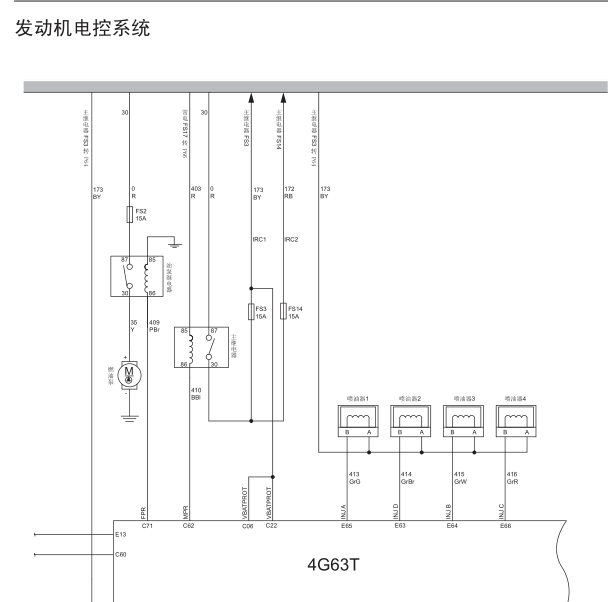 2015年哈弗H5发动机电路图