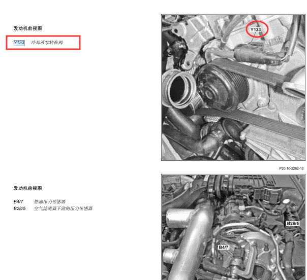12年奔驰ML350 Y133部件位置