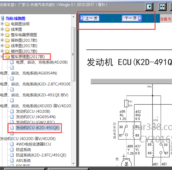 2012-2017年长城风骏5 491QE发动机电路图