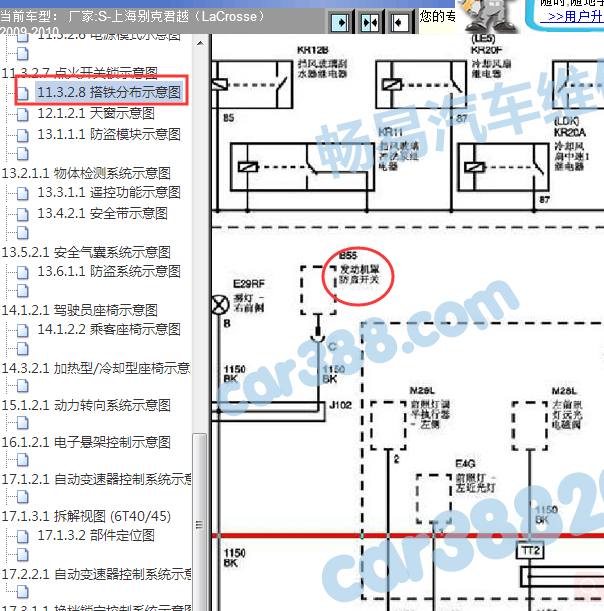10年别克君越机舱盖开关电路图