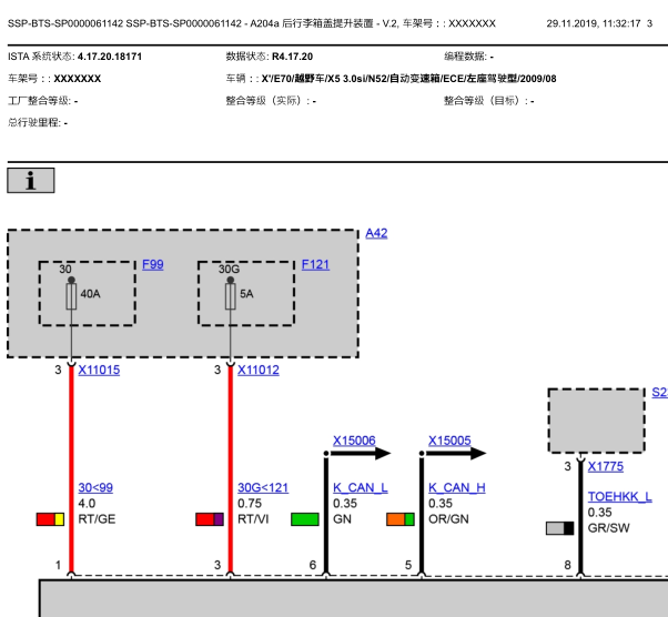 09年宝马X5行李箱控制线路图
