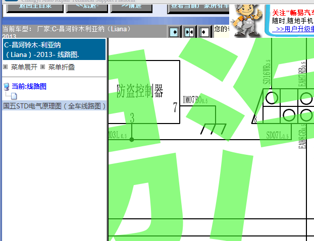 2013年铃木利亚纳电路图