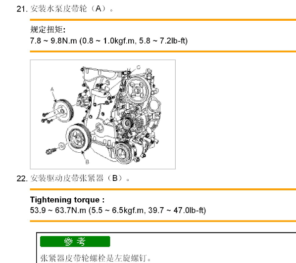 G4KD驱动皮带拆装