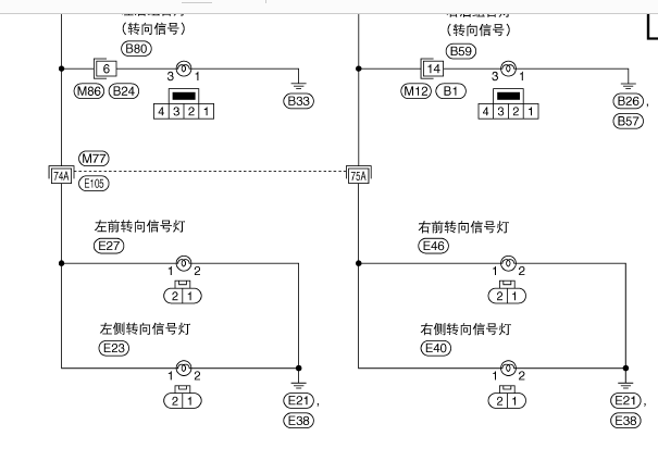 2009年日产轩逸转向灯电路图