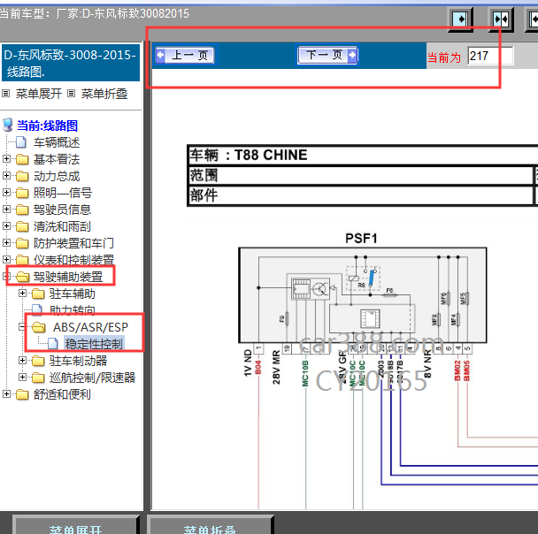 2015年3008的abs的电路图