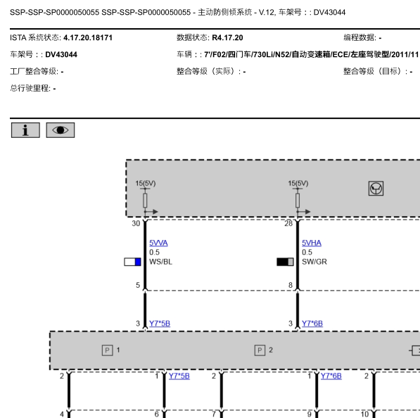 2011年宝马730Ll空气悬挂电路图