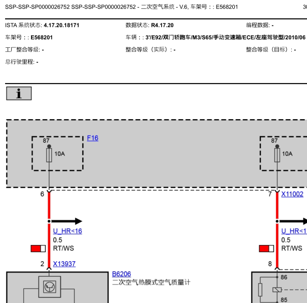 2010年宝马M3二次进气系统电路图