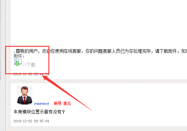 2008年路虎揽胜车身模块位置