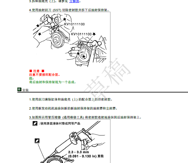 2008年日产天籁后油封拆装