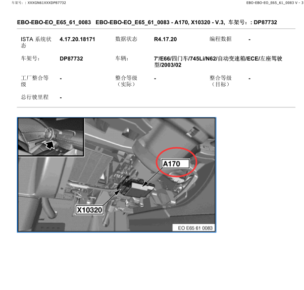 2000年宝马745Li CIM模块位置