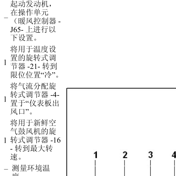 2015年帕萨特暖风设置