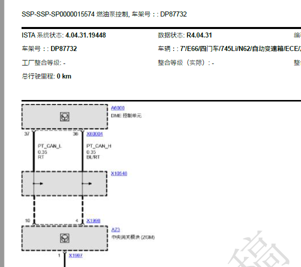 2003年宝马745Li油泵电路图