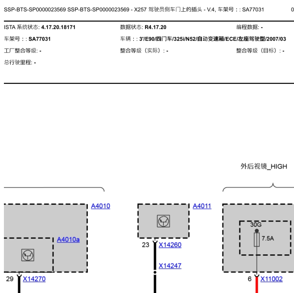 2007年宝马325i车门电路图