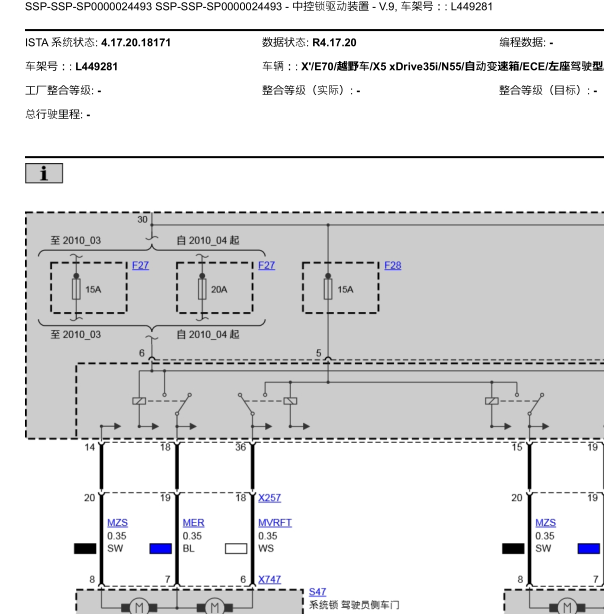 2010年宝马X5门锁电路图
