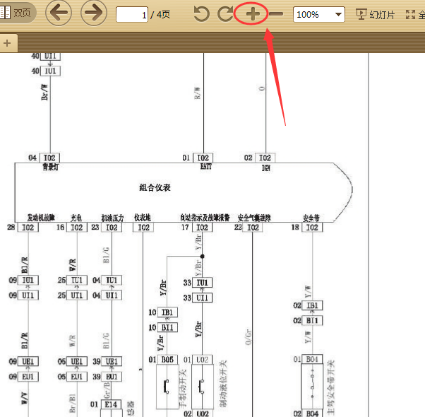 16年幻速H2仪表控制线路图