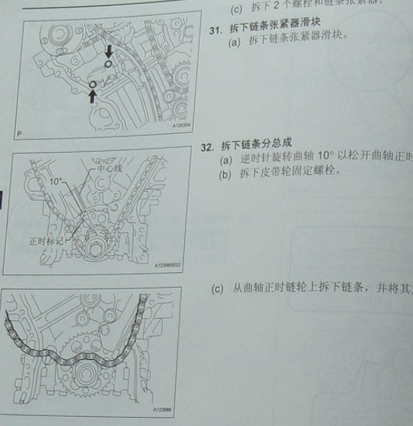 丰田皇冠5GR发动机正时
