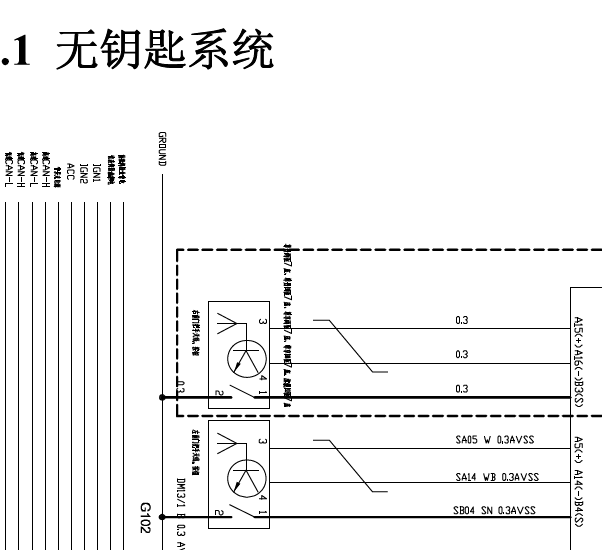 2017年长安CS95无钥匙电路图