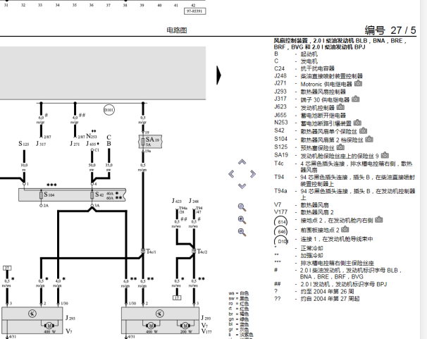 奥迪BPJ发电机电路图