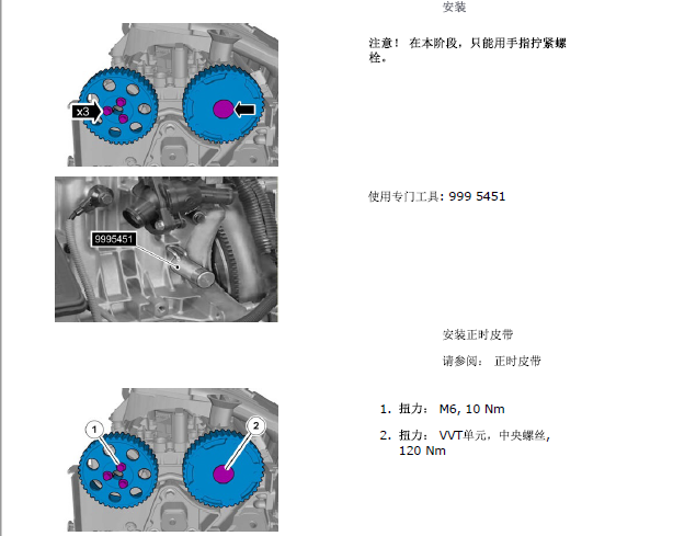 沃尔沃B5244S4发动机正时