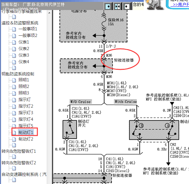 10年现代伊兰特短接器位置