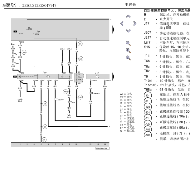 2007年帕萨特变速箱电路图