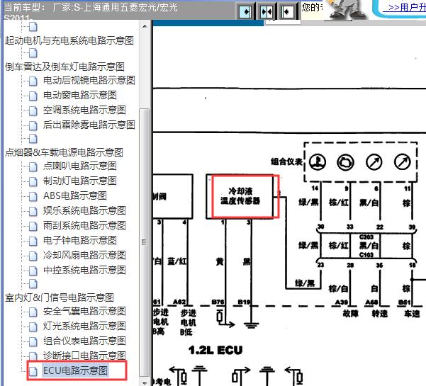 2011年五菱宏光水温传感器电路图