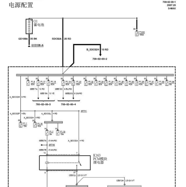 2007年麦克斯保险丝电路图