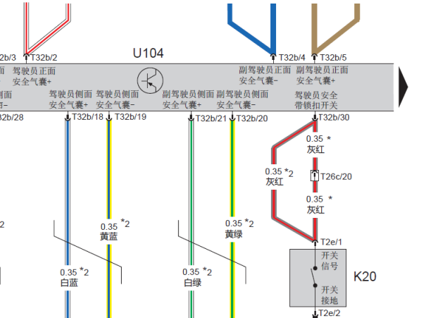 2016年北汽绅宝气囊电路图