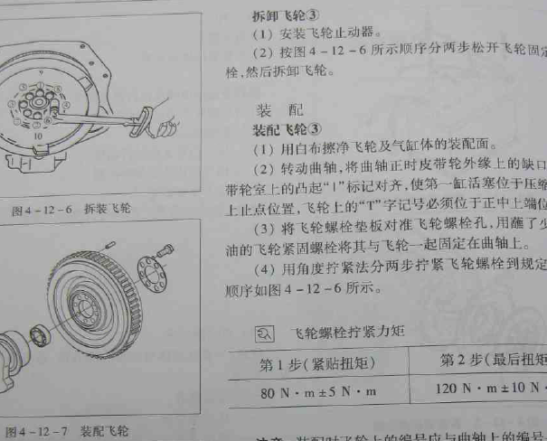 长城GW2.5TCI发动机维修手册