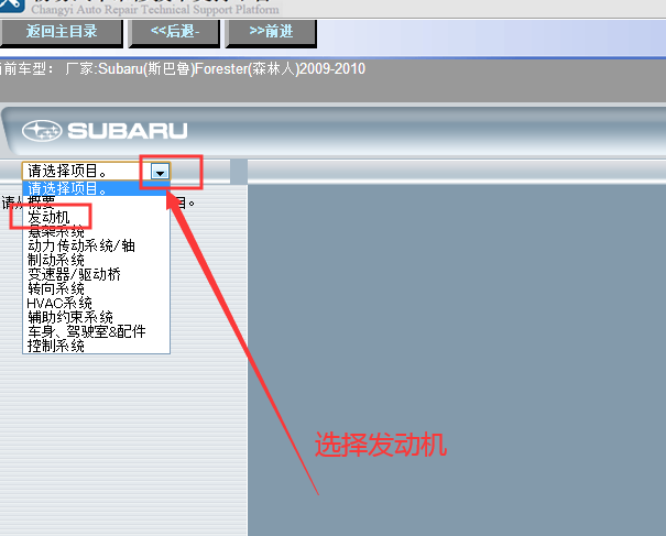 2009-2010年斯巴鲁森林人发动机维修手册