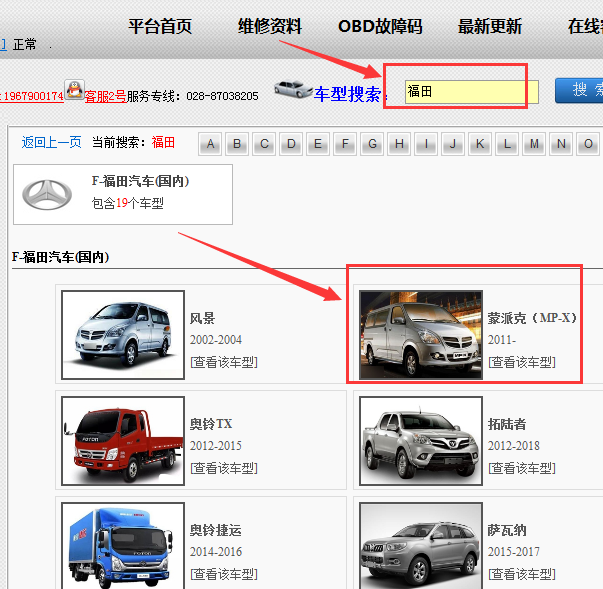 2011年蒙派克电路图