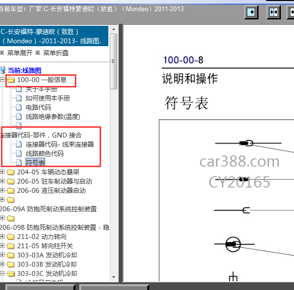 2011-2013年致胜线路图标说明